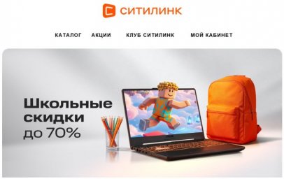 СИТИЛИНК может применить блокировку учетной записи и что это значит для пользователей